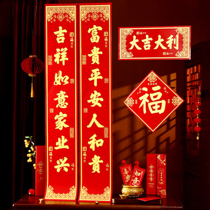 福袋春联(含对联+福字+红包+礼袋）/随机赠窗花