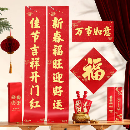 福袋春联(含对联+福字+红包+礼袋）/随机赠窗花