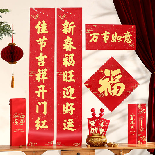 福袋春联(含对联+福字+红包+礼袋）/随机赠窗花