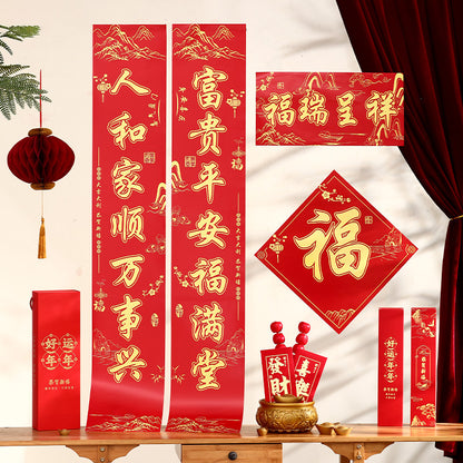 福袋春联(含对联+福字+红包+礼袋）/随机赠窗花