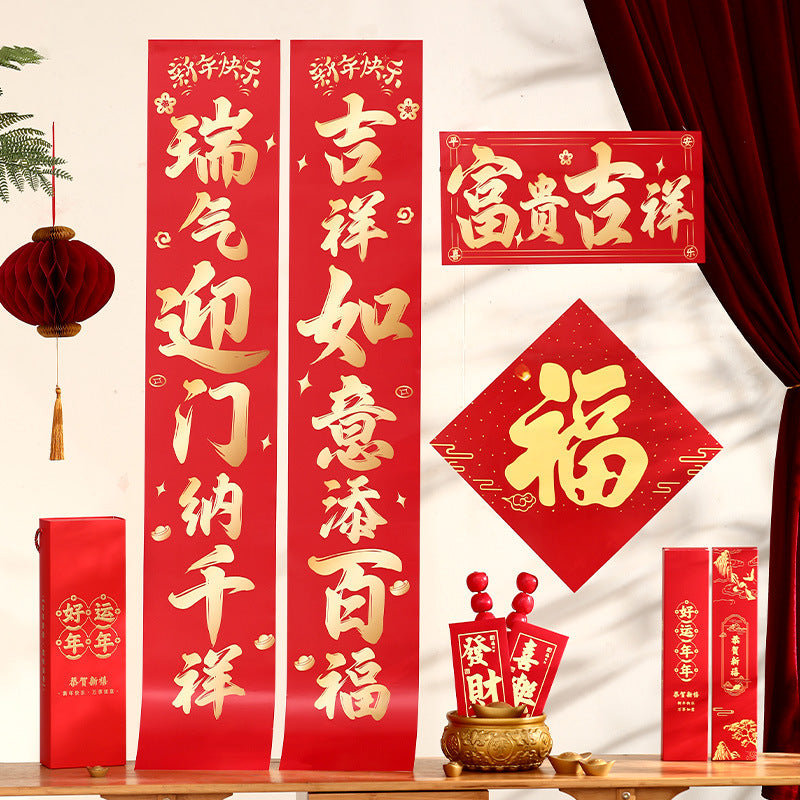 福袋春联(含对联+福字+红包+礼袋）/随机赠窗花