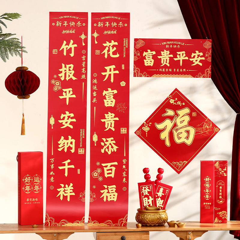 福袋春联(含对联+福字+红包+礼袋）/随机赠窗花