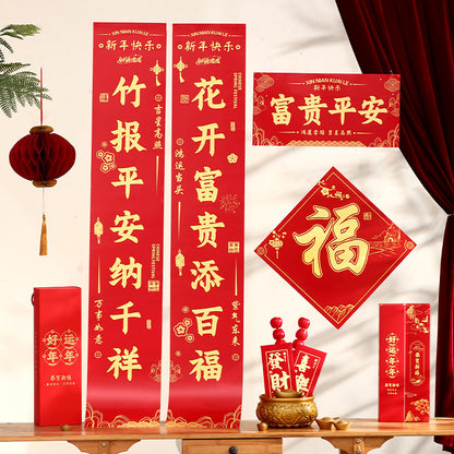 福袋春联(含对联+福字+红包+礼袋）/随机赠窗花