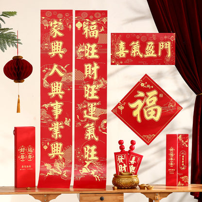 福袋春联(含对联+福字+红包+礼袋）/随机赠窗花